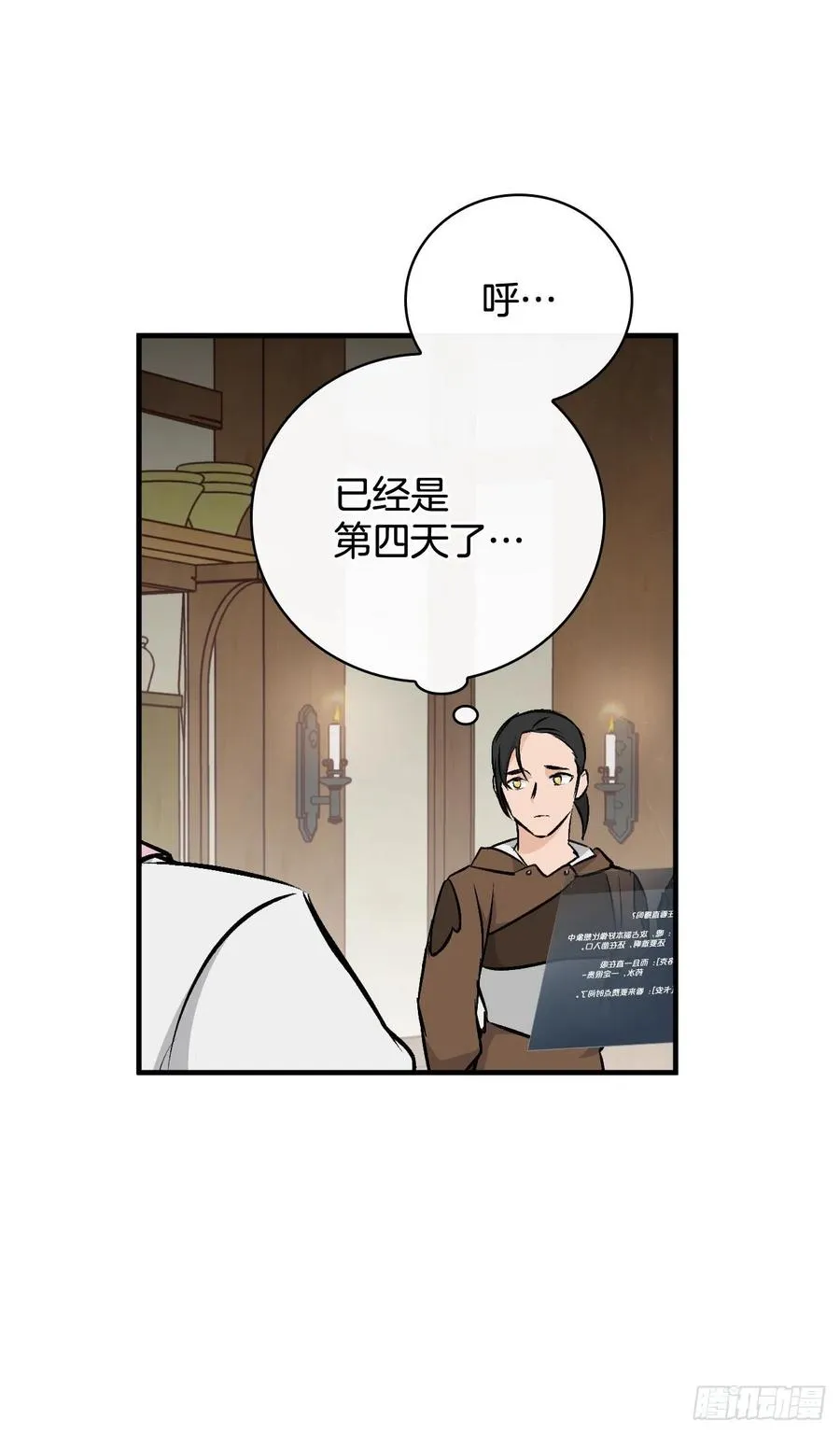 65.传说中的料理 第68页