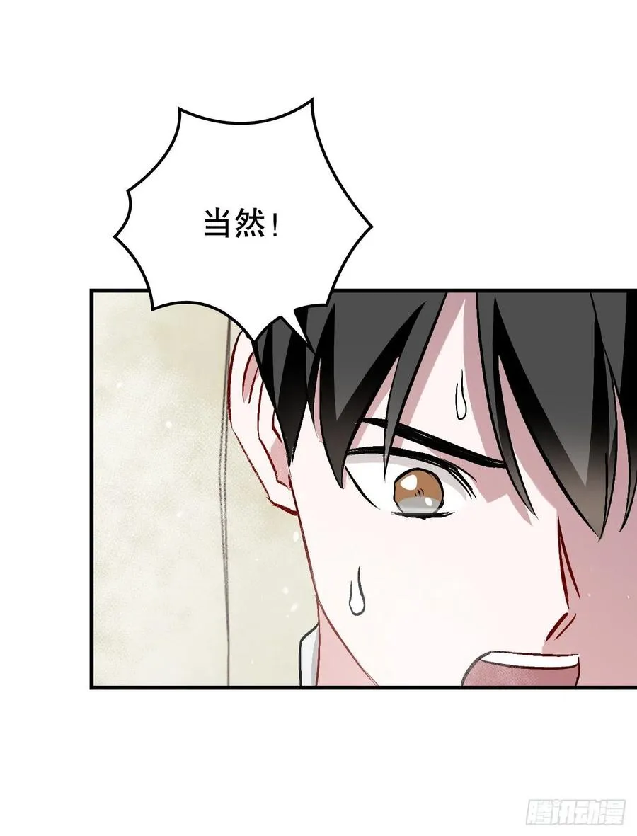 65.传说中的料理 第71页
