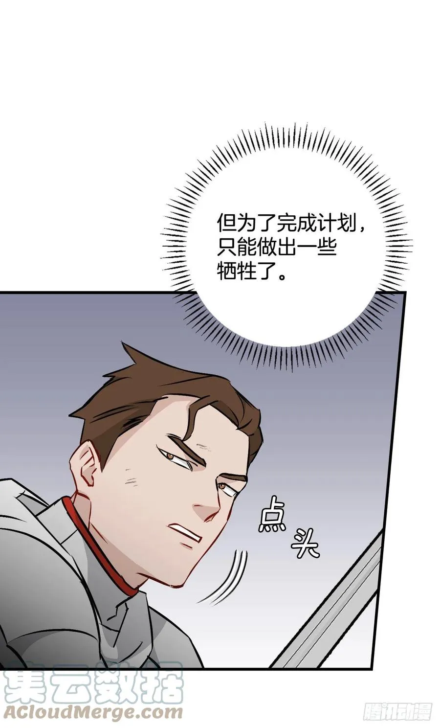 66.成功平息怒火 第10页