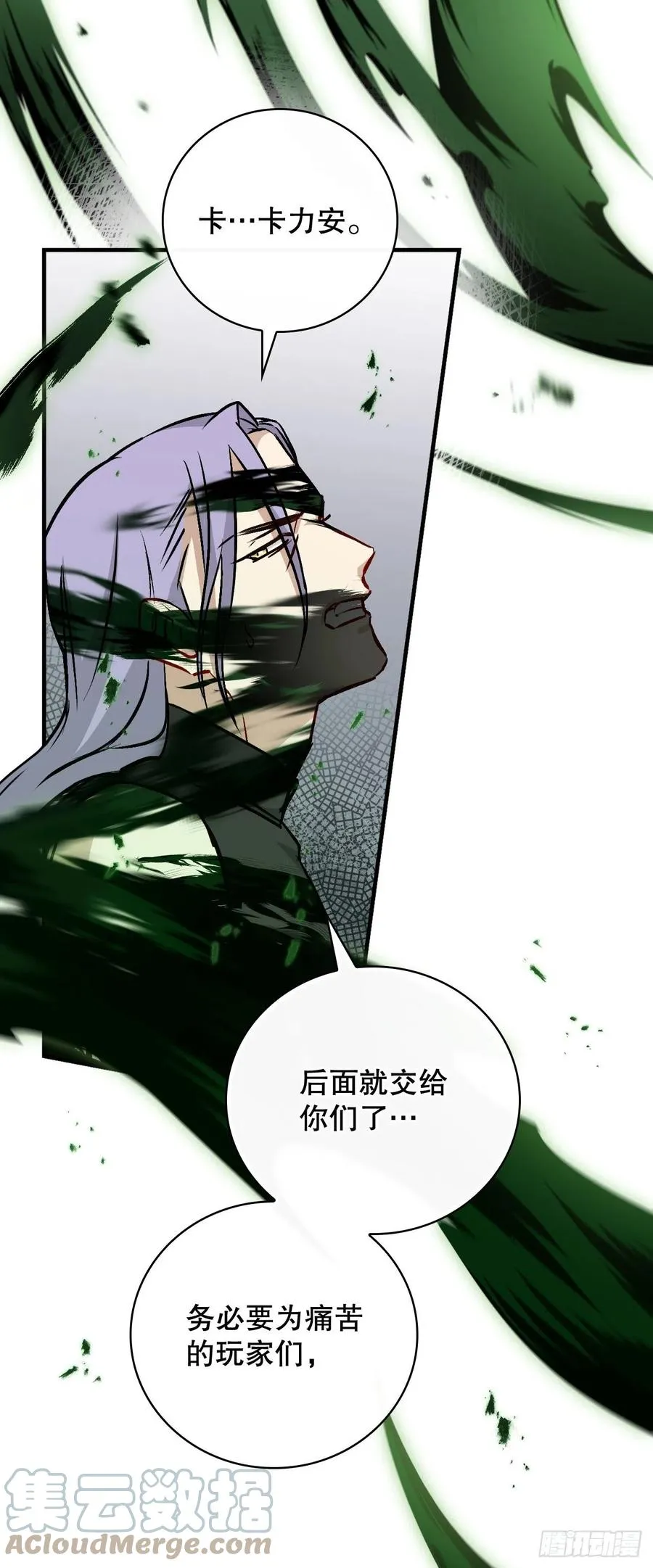 66.成功平息怒火 第16页