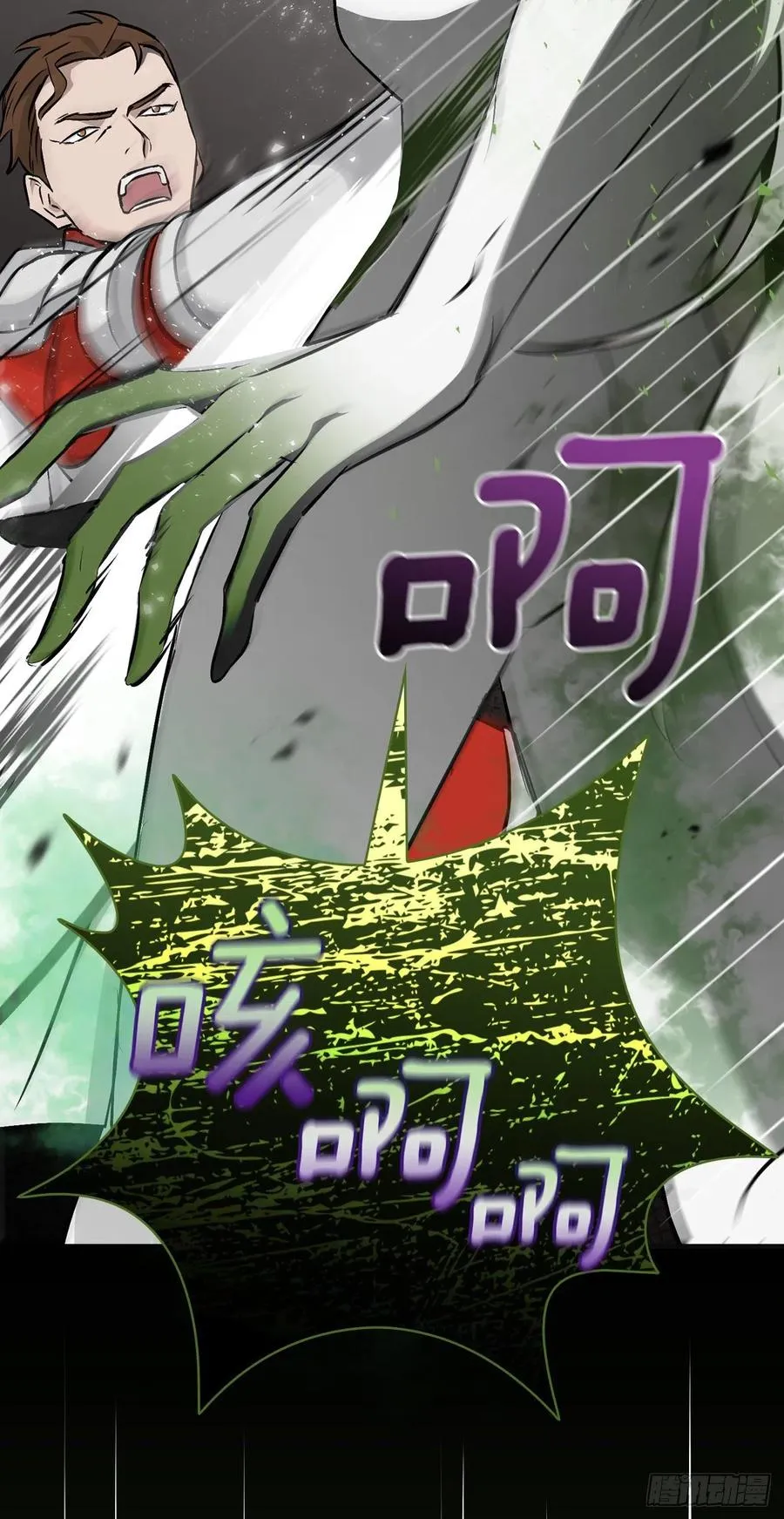 66.成功平息怒火 第21页