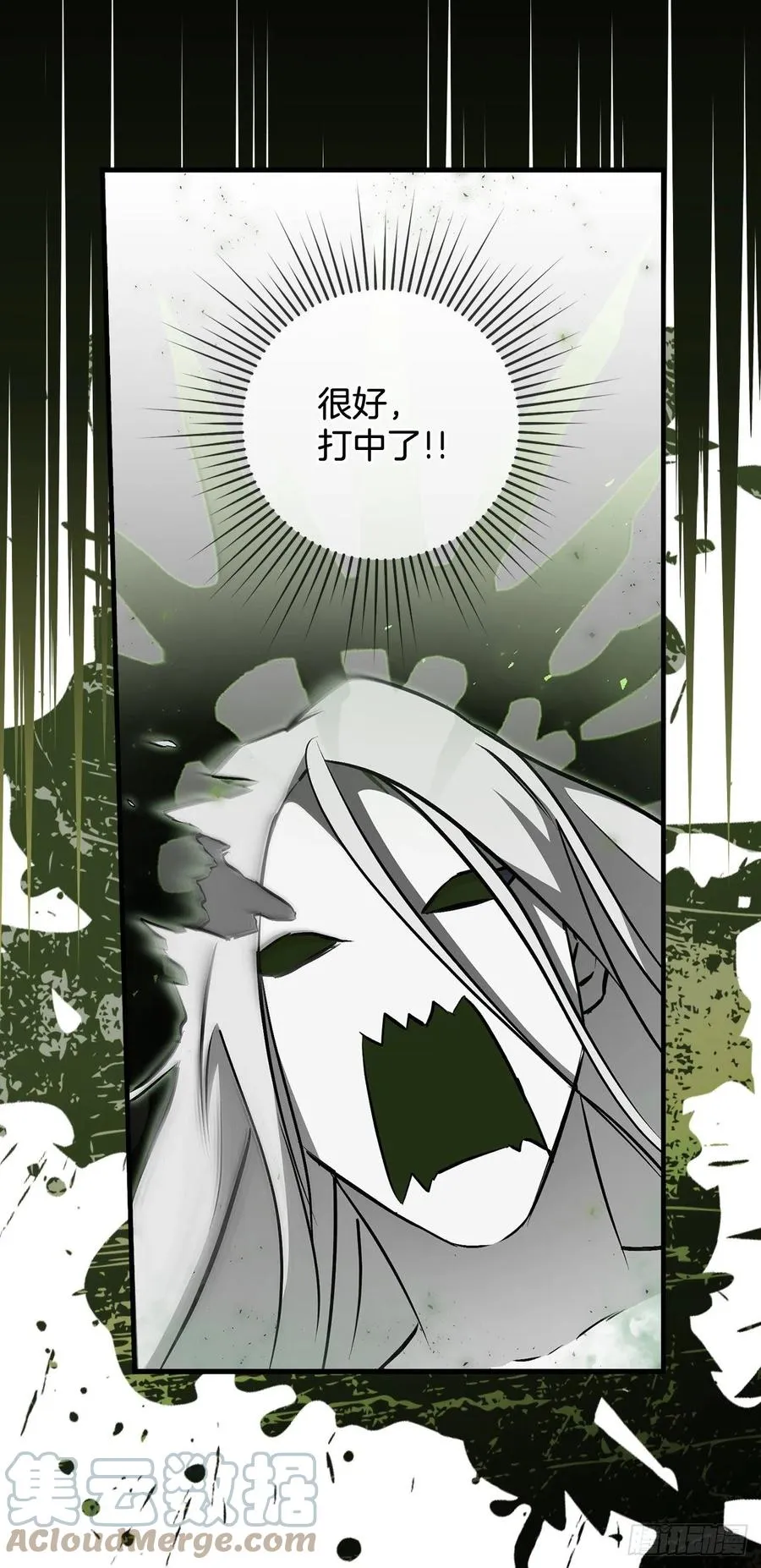 66.成功平息怒火 第22页