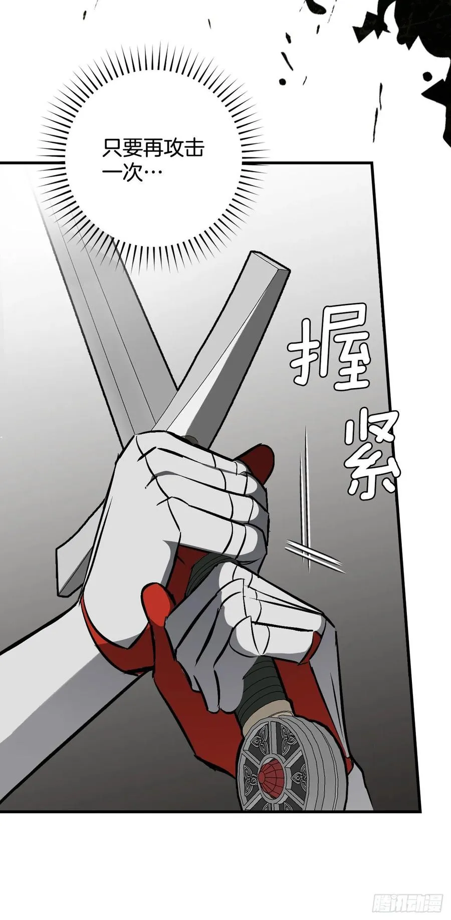 66.成功平息怒火 第23页