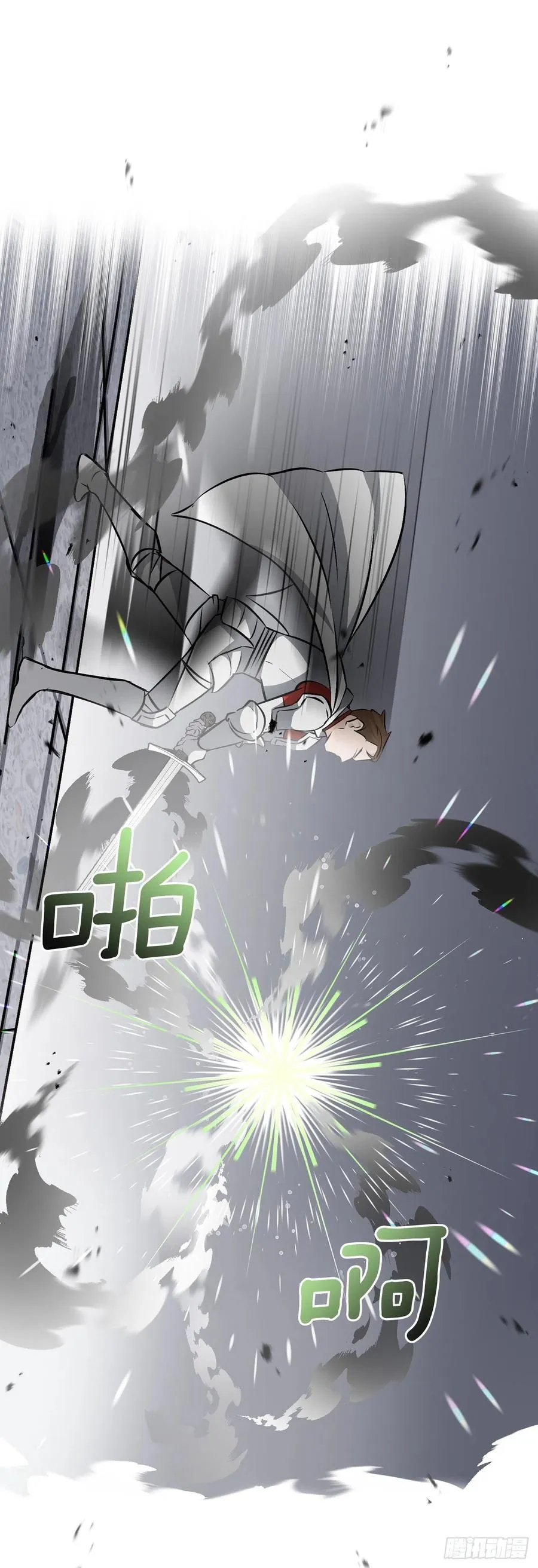 66.成功平息怒火 第24页
