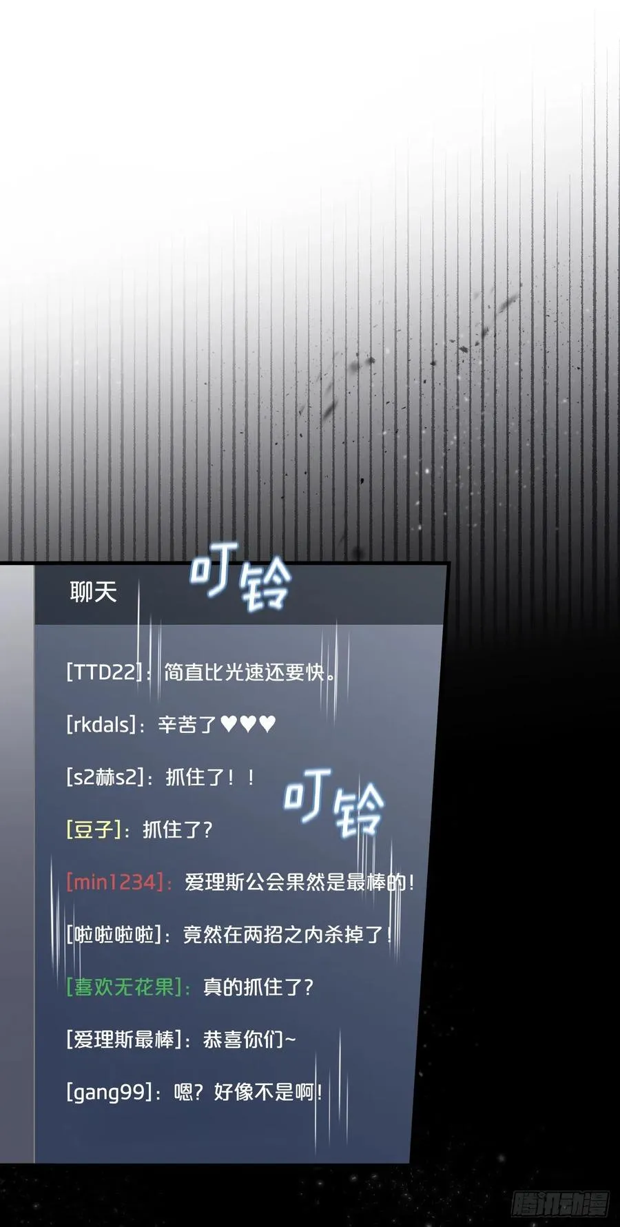 66.成功平息怒火 第26页
