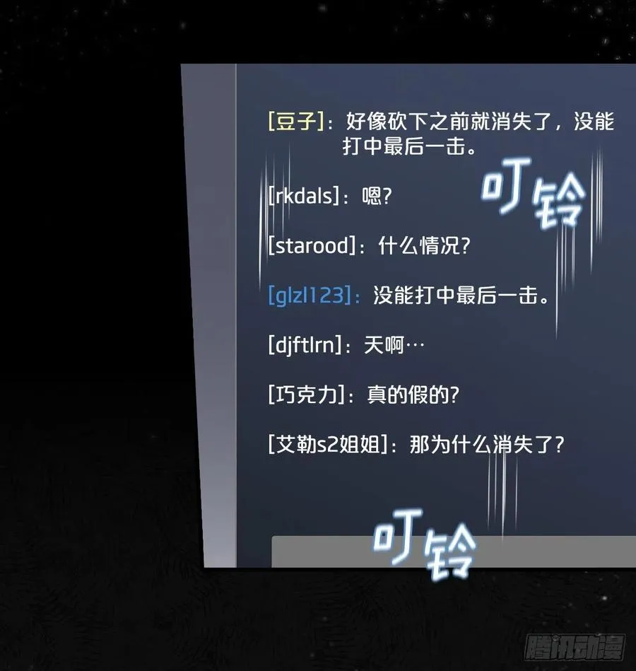 66.成功平息怒火 第27页