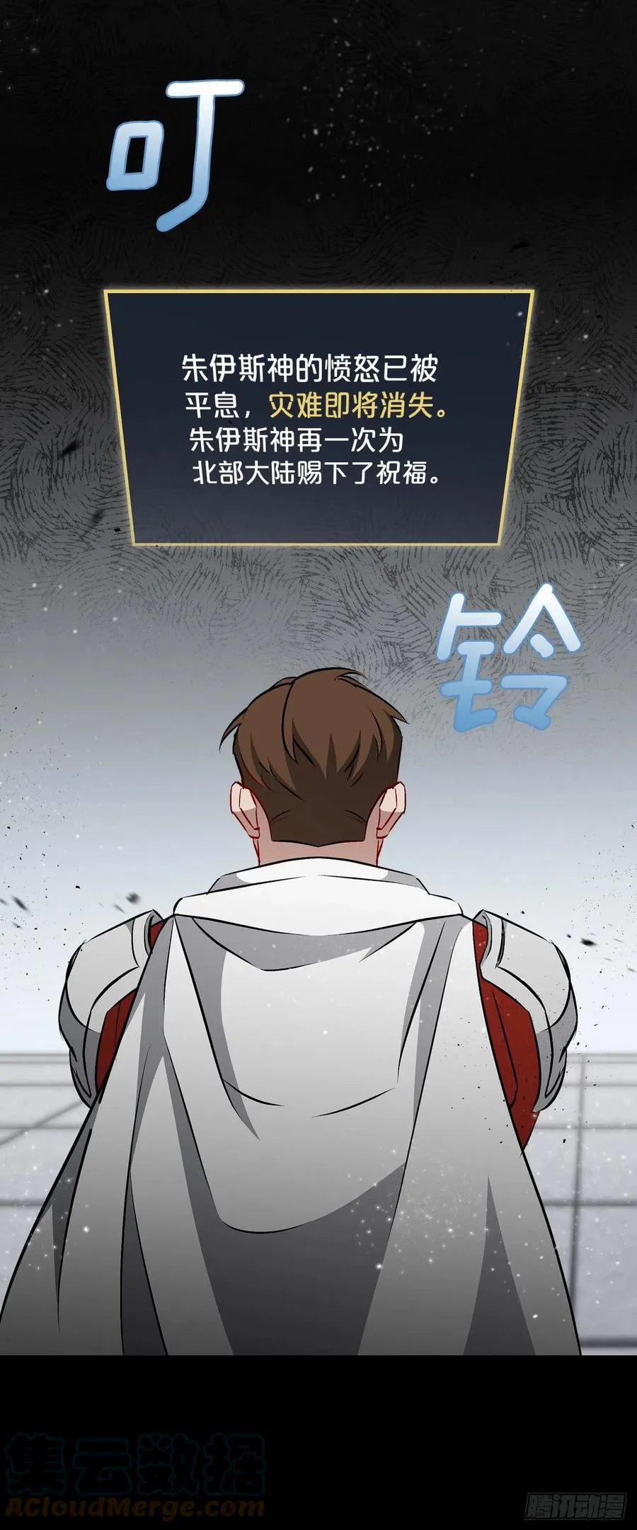 66.成功平息怒火 第28页