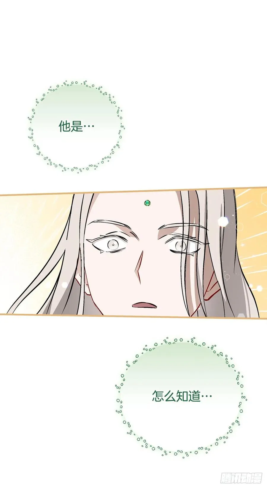 66.成功平息怒火 第35页