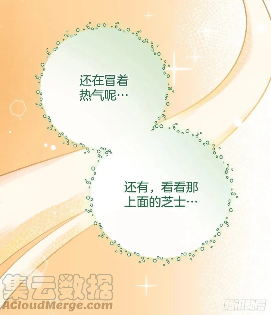66.成功平息怒火 第37页
