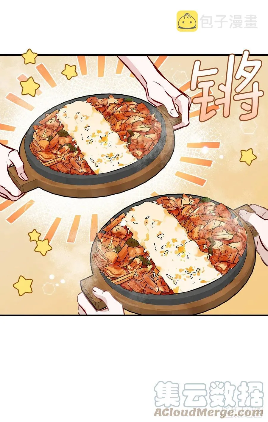 66.成功平息怒火 第40页