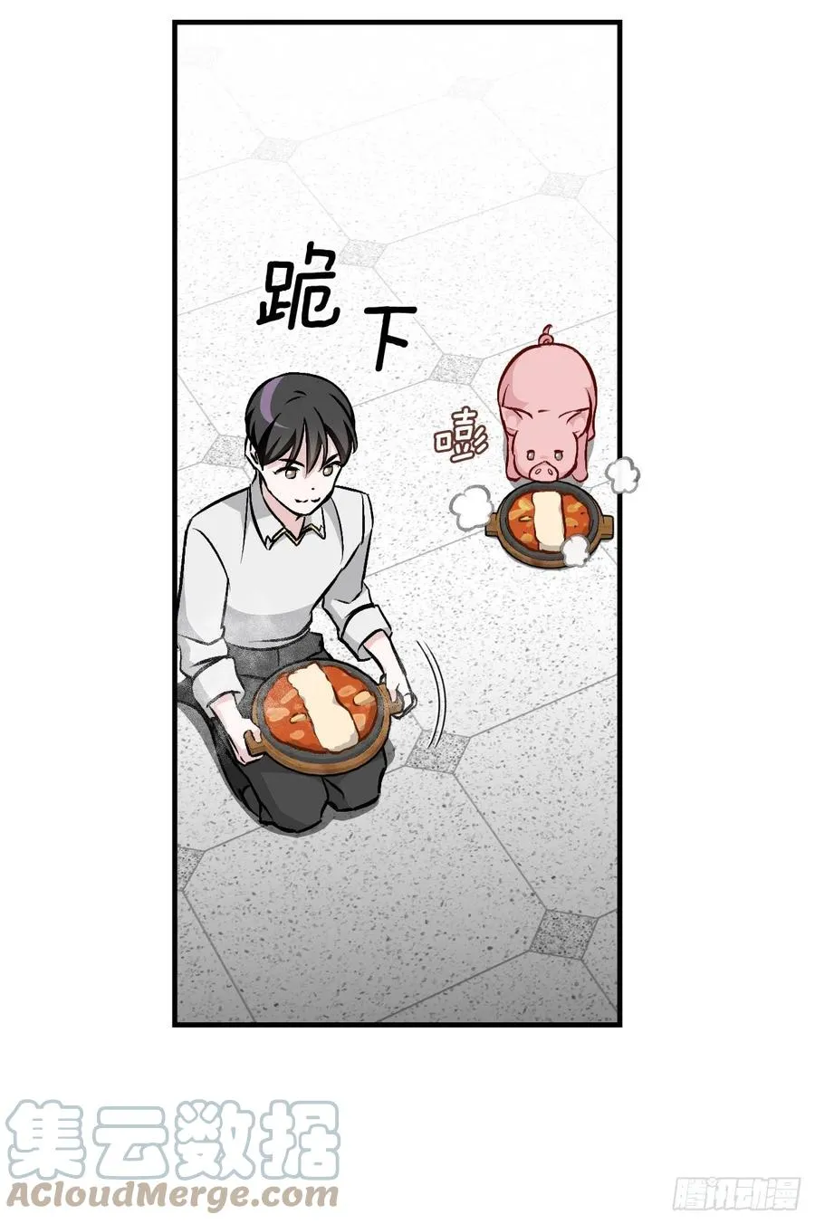 66.成功平息怒火 第46页