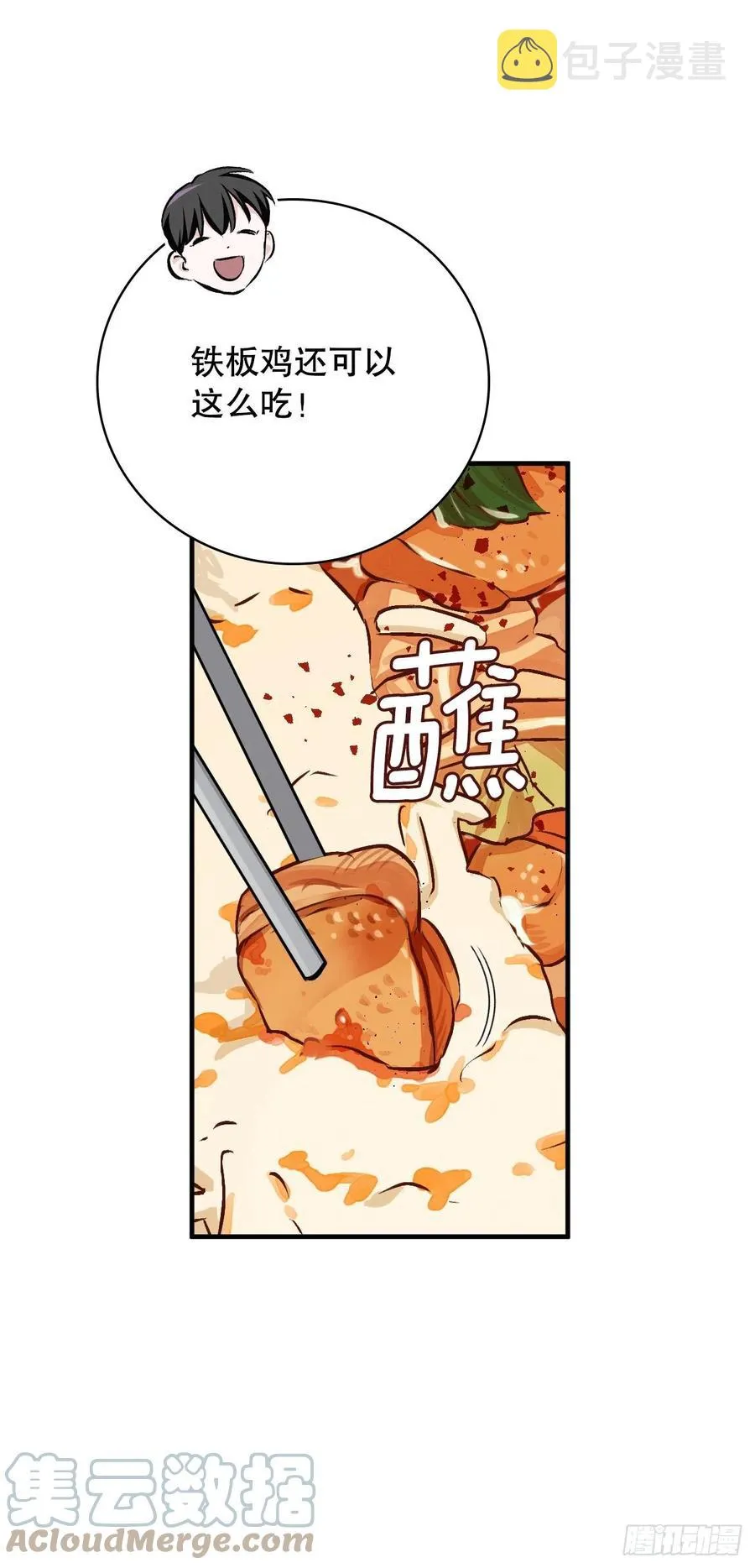 66.成功平息怒火 第52页