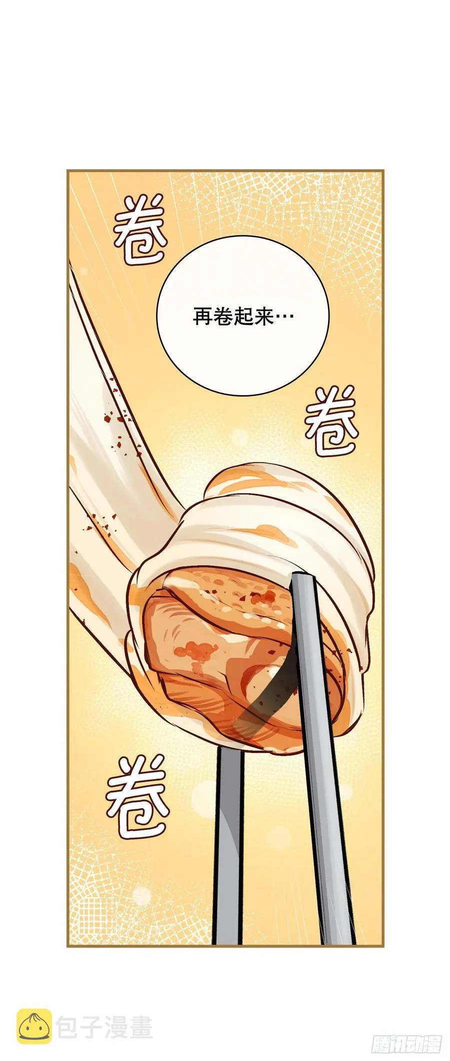 66.成功平息怒火 第54页