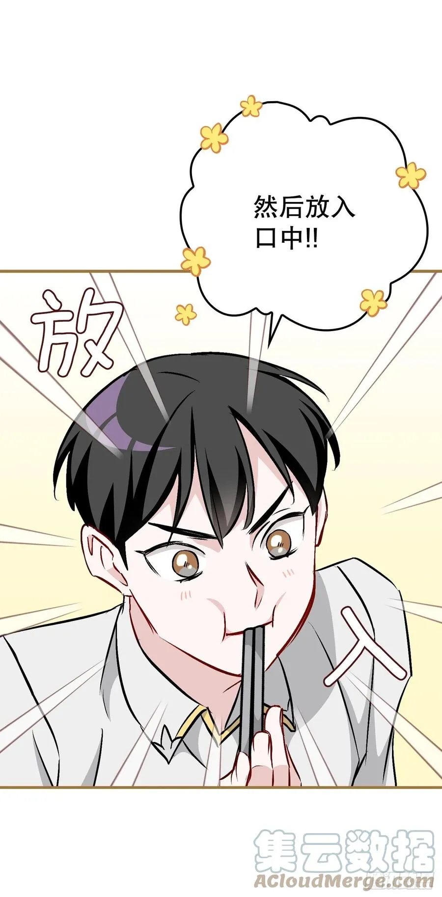 66.成功平息怒火 第55页
