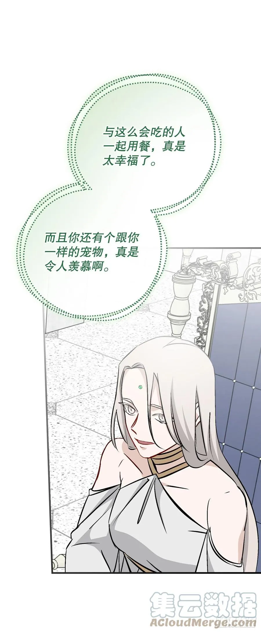 66.成功平息怒火 第58页