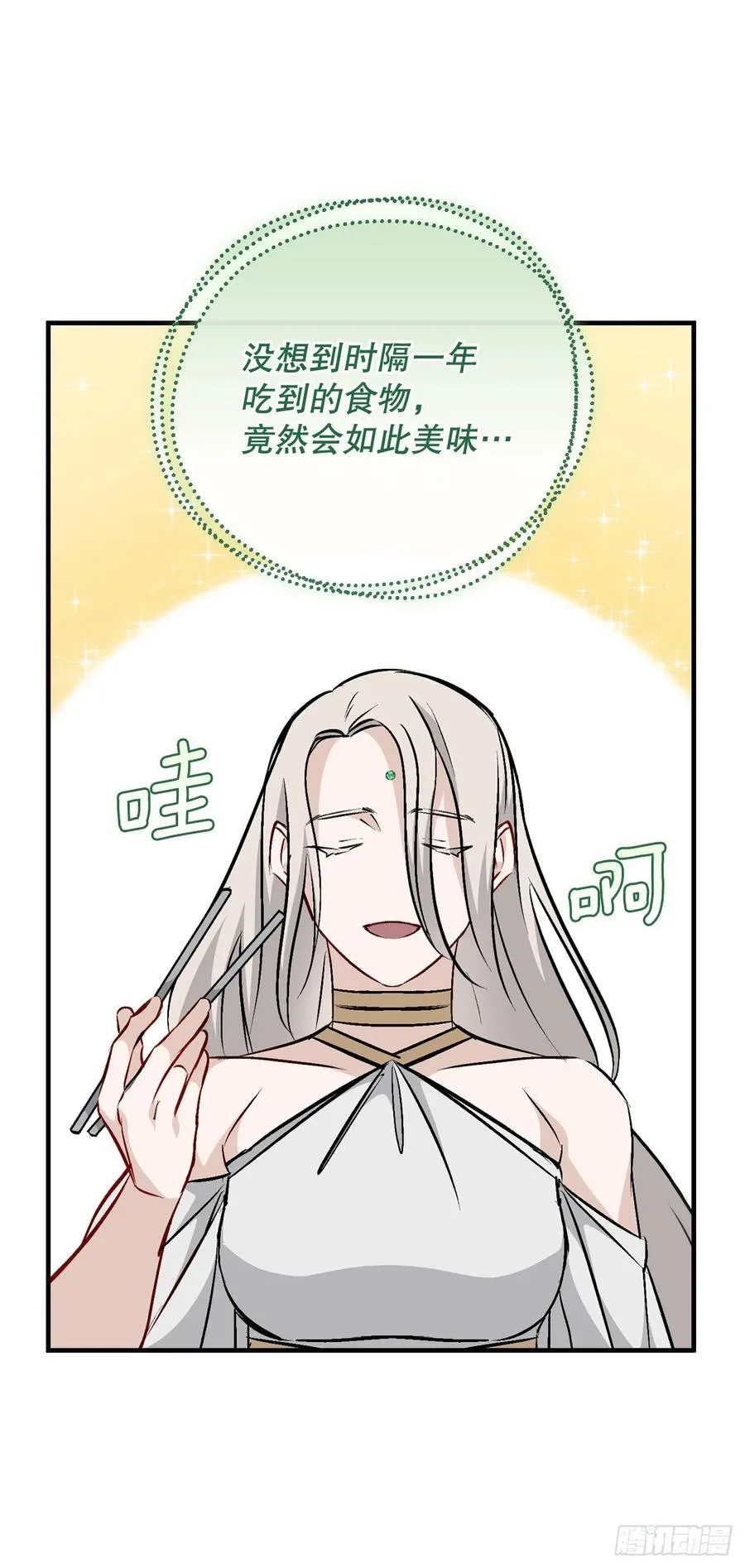 66.成功平息怒火 第62页