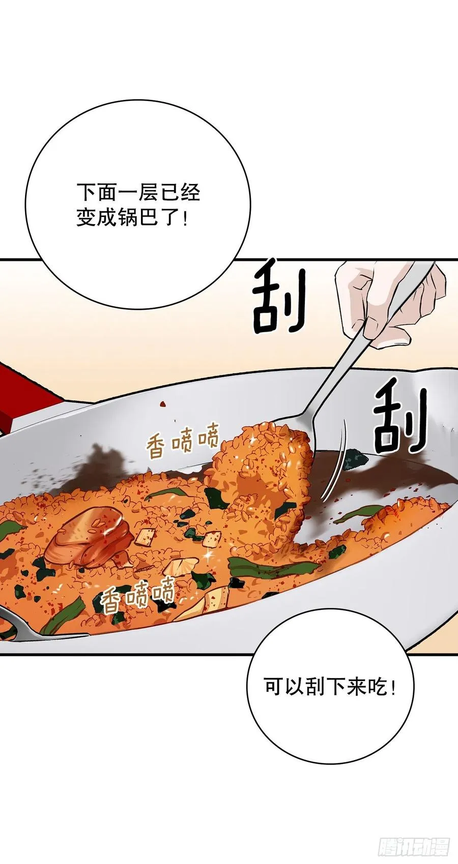 66.成功平息怒火 第69页