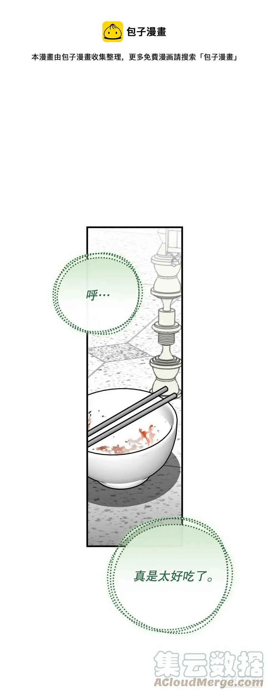 67.豆豆的装备 第1页