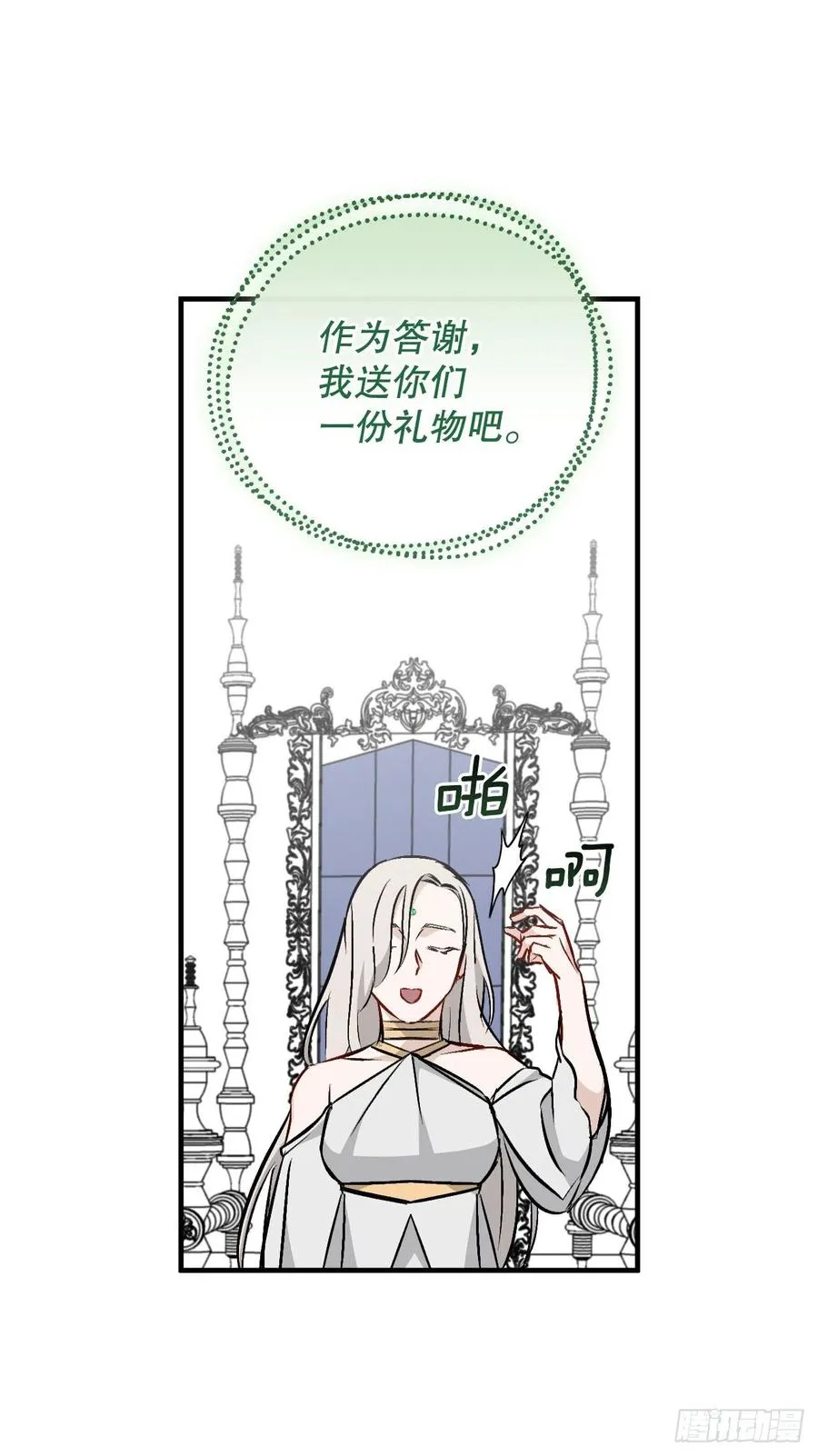 67.豆豆的装备 第2页