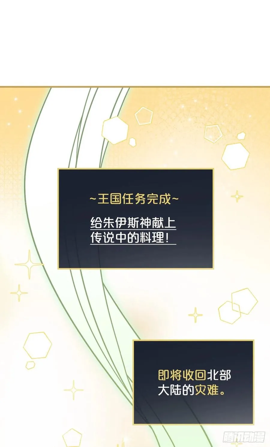 67.豆豆的装备 第3页