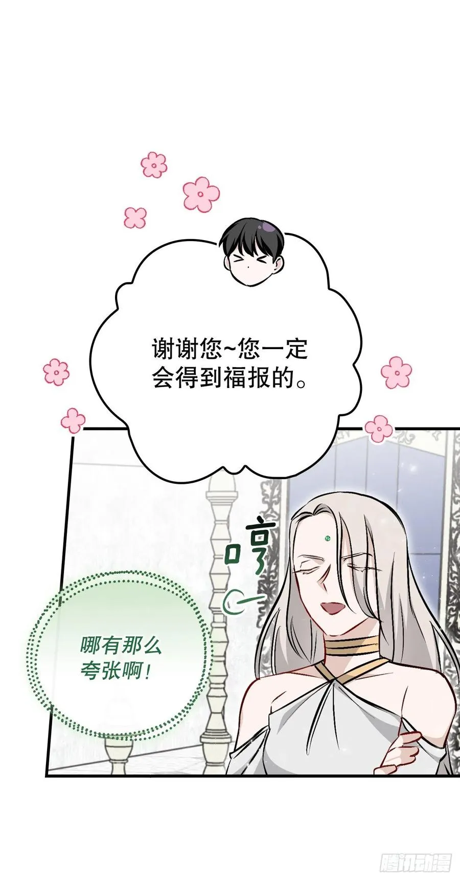 67.豆豆的装备 第5页