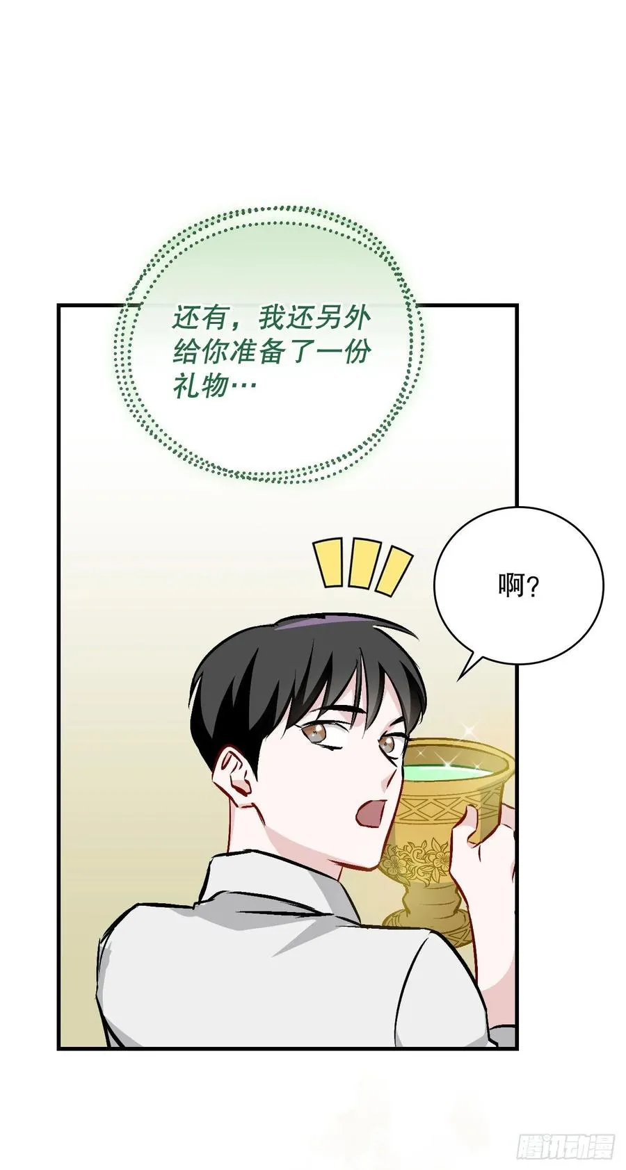 67.豆豆的装备 第6页