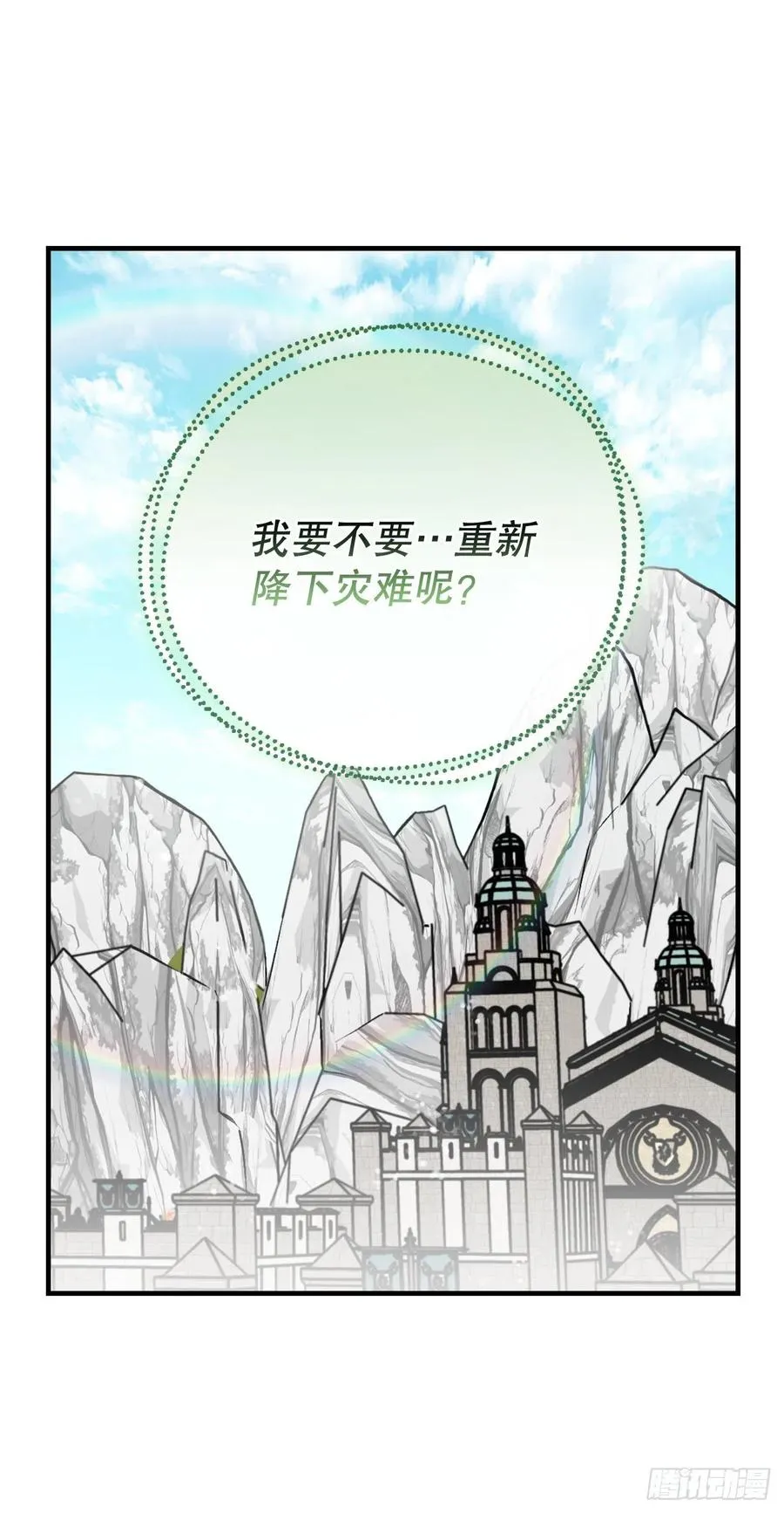 67.豆豆的装备 第11页