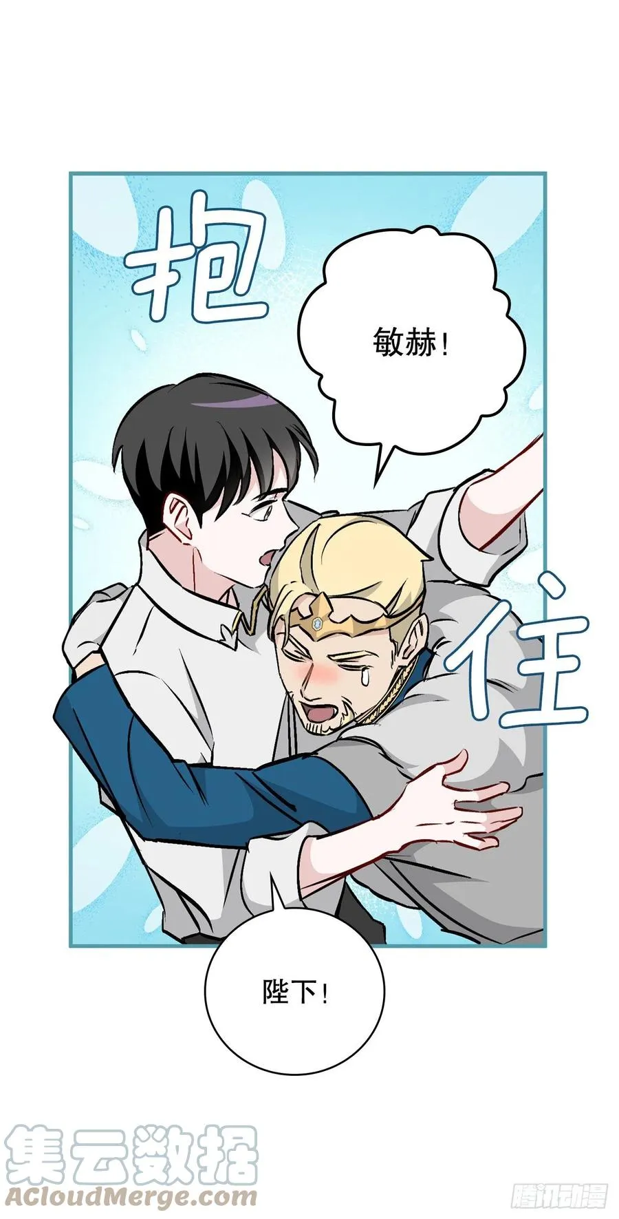 67.豆豆的装备 第13页