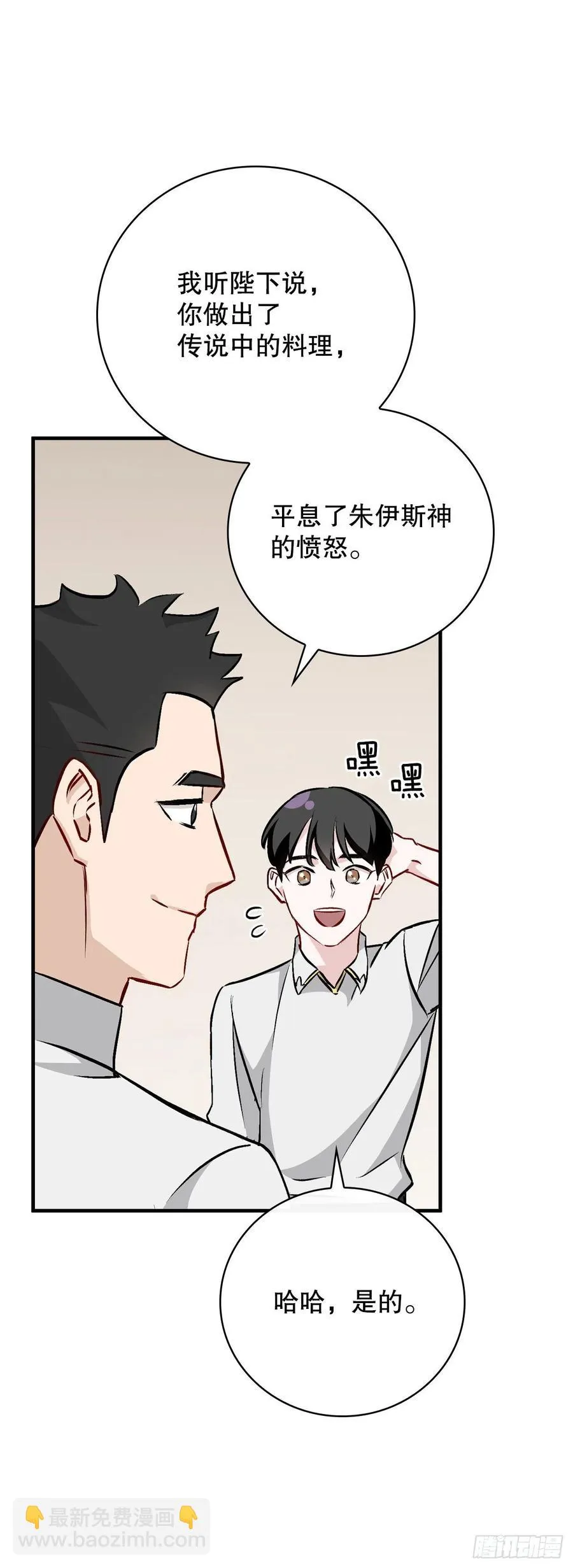 67.豆豆的装备 第17页