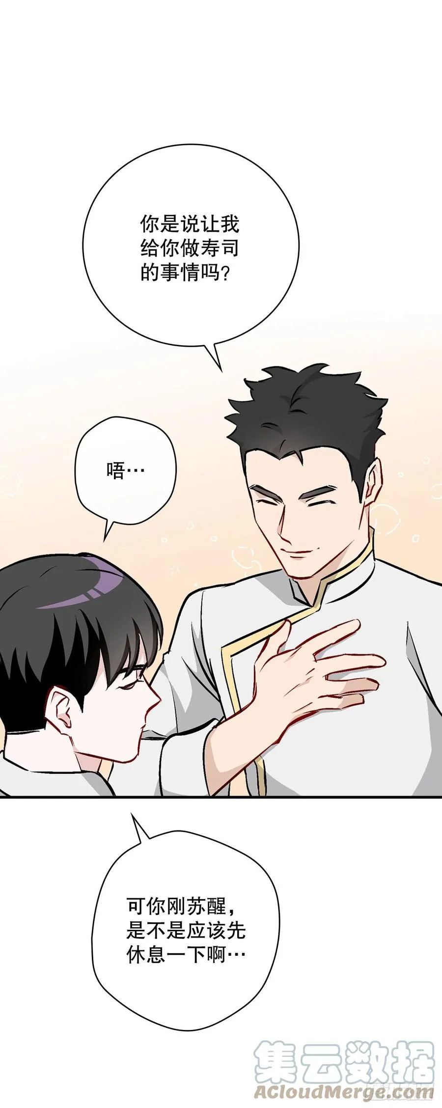 67.豆豆的装备 第19页