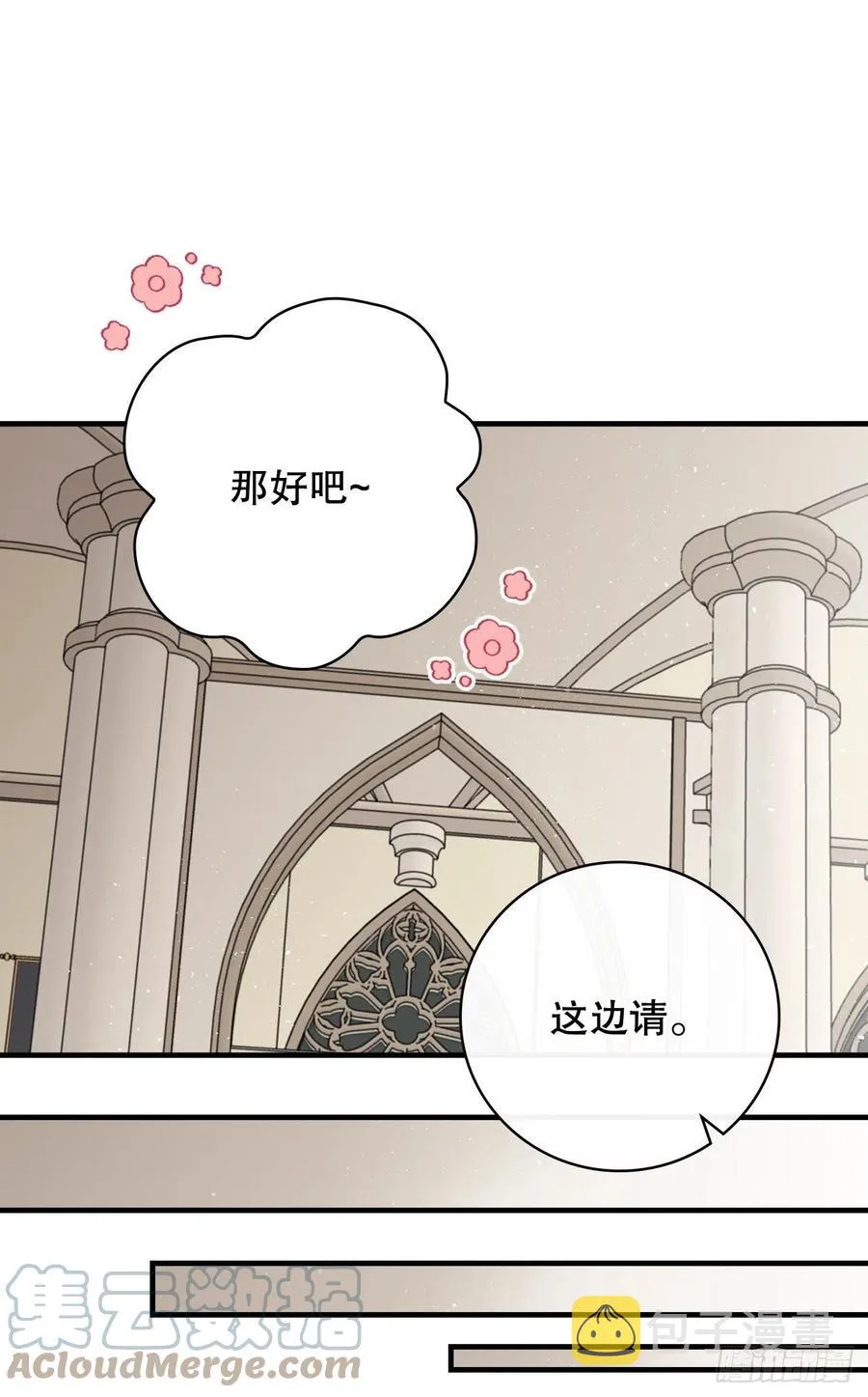 67.豆豆的装备 第22页
