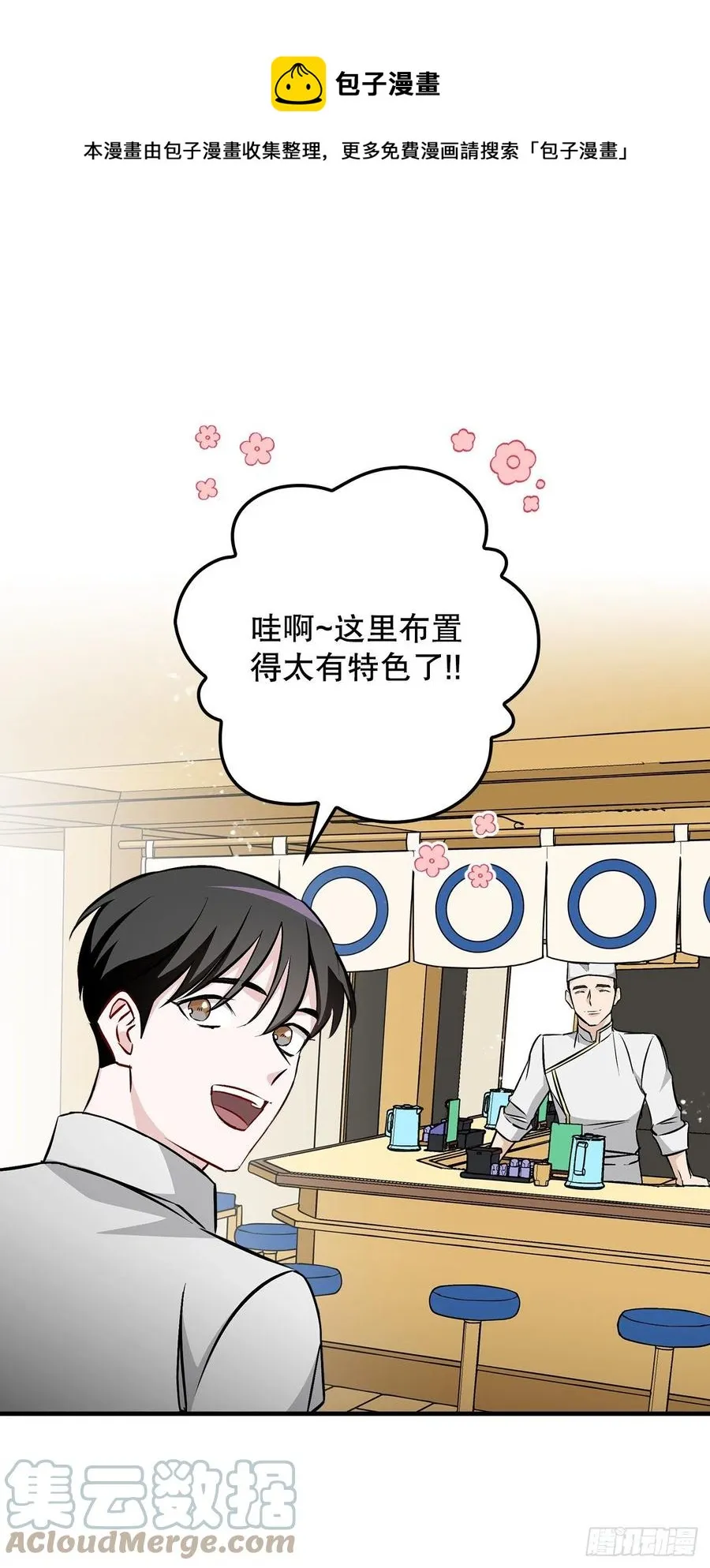 67.豆豆的装备 第25页