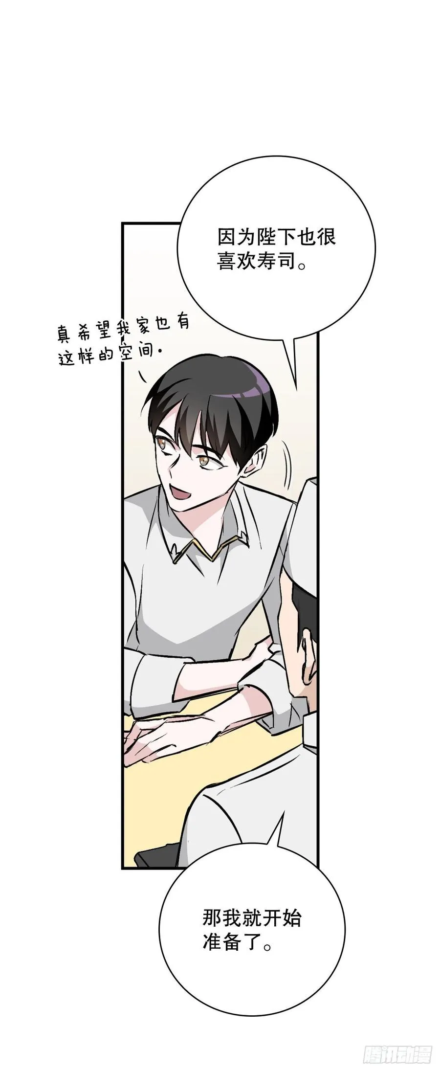 67.豆豆的装备 第26页