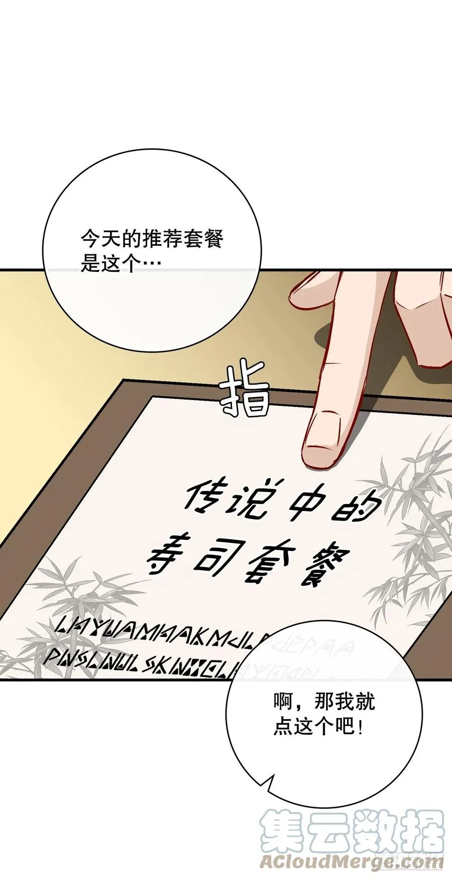 67.豆豆的装备 第34页