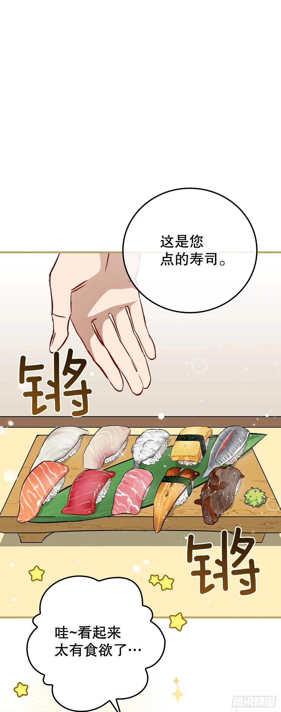 67.豆豆的装备 第36页