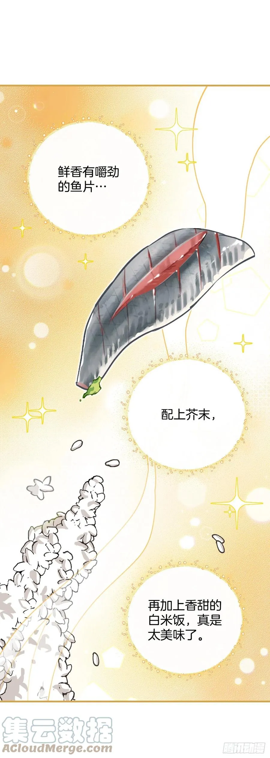 67.豆豆的装备 第40页