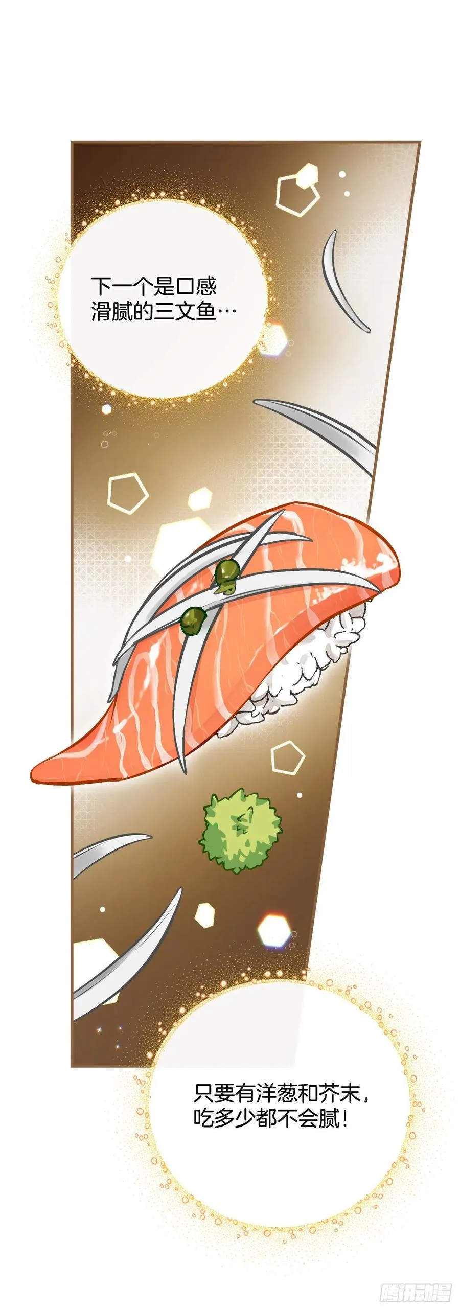 67.豆豆的装备 第41页
