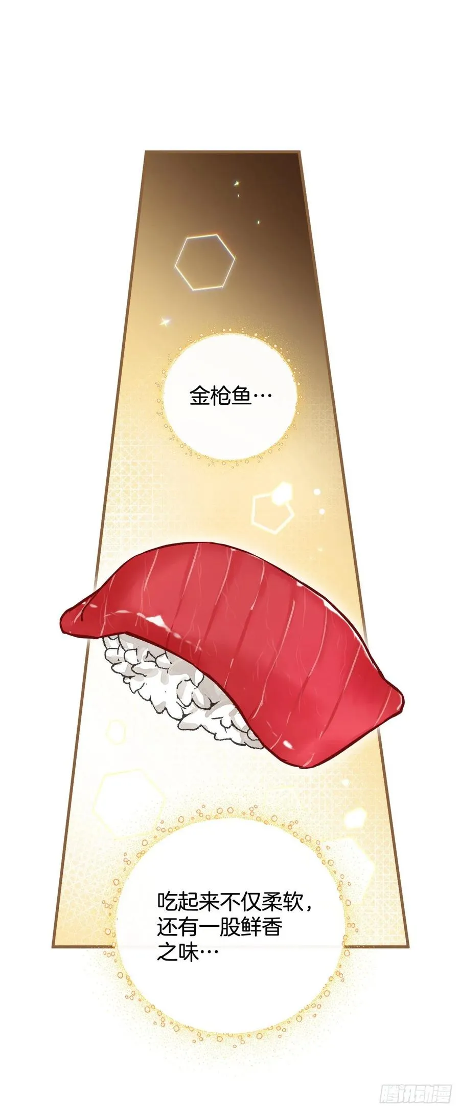 67.豆豆的装备 第42页