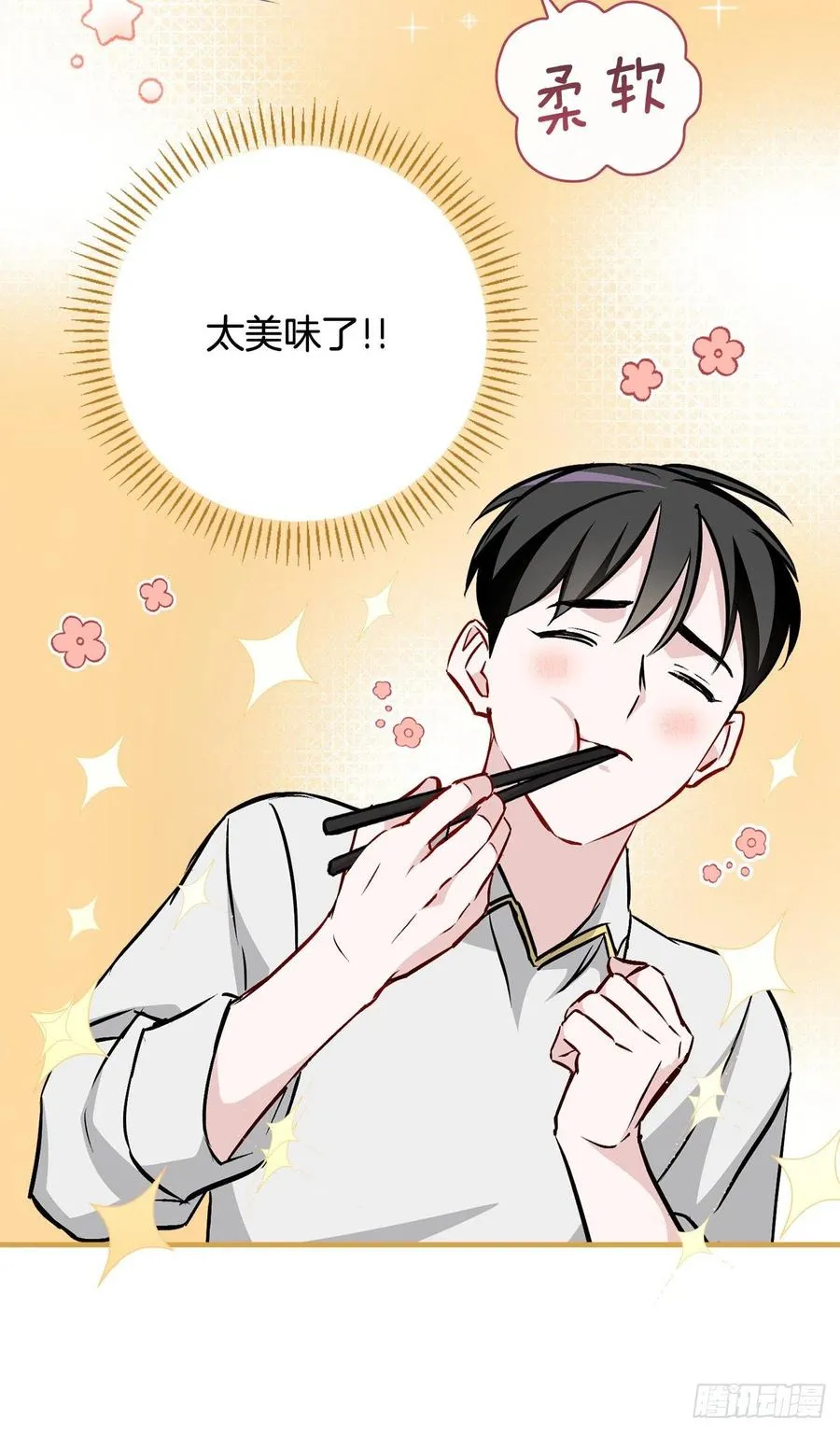67.豆豆的装备 第48页