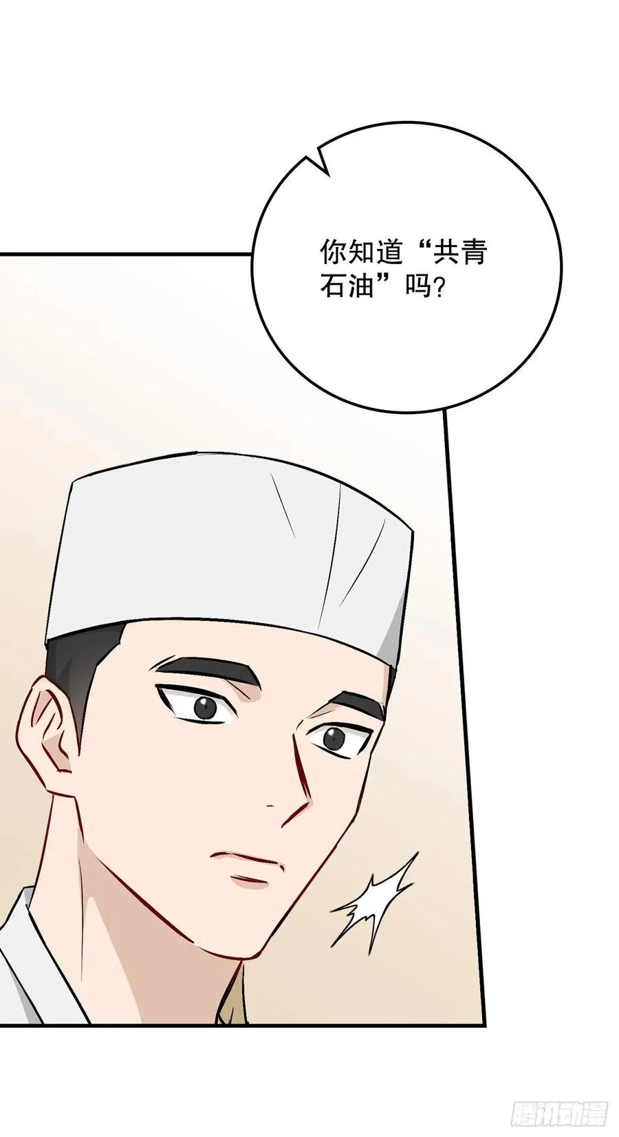67.豆豆的装备 第50页
