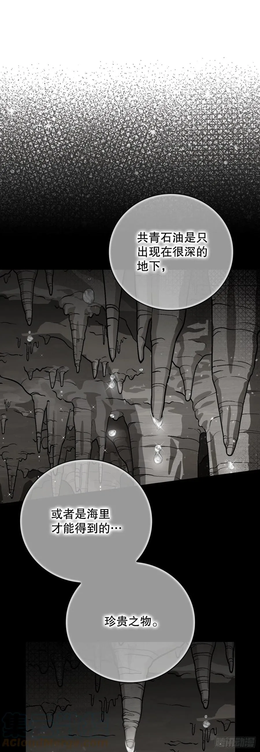 67.豆豆的装备 第52页