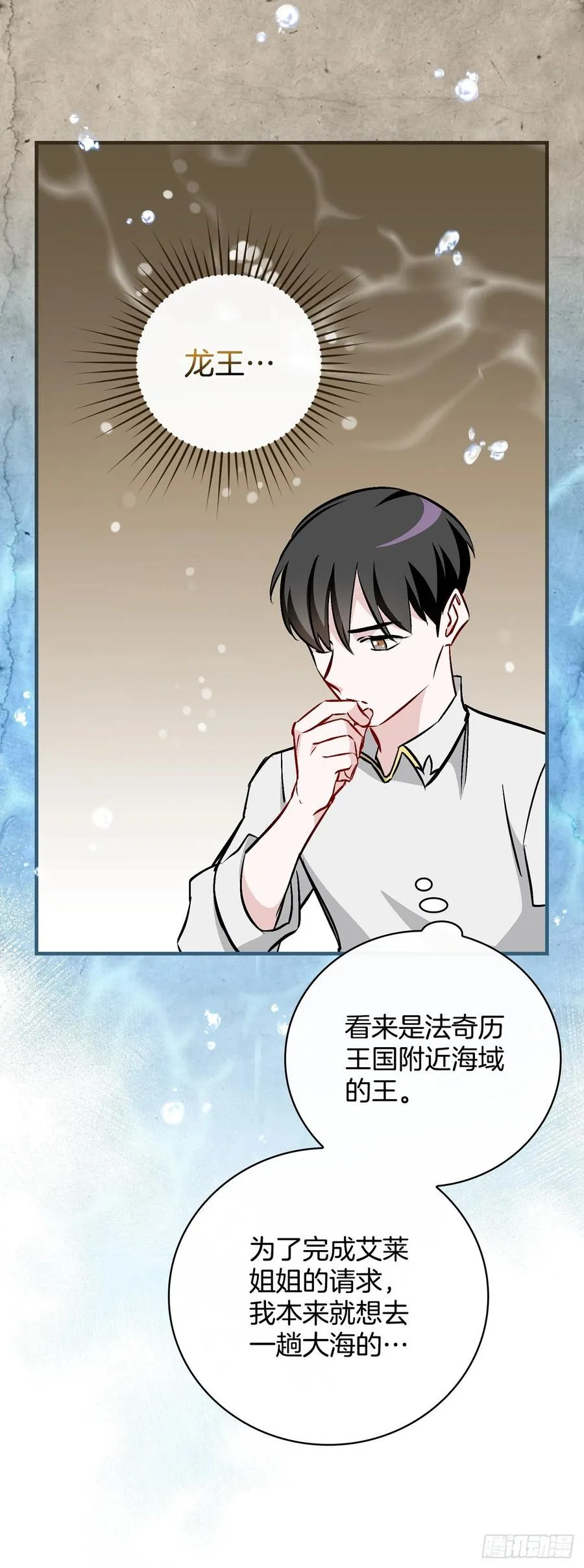 67.豆豆的装备 第56页