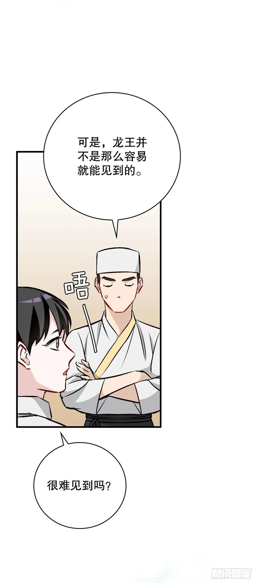 67.豆豆的装备 第57页