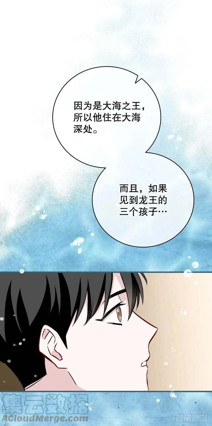 67.豆豆的装备 第58页