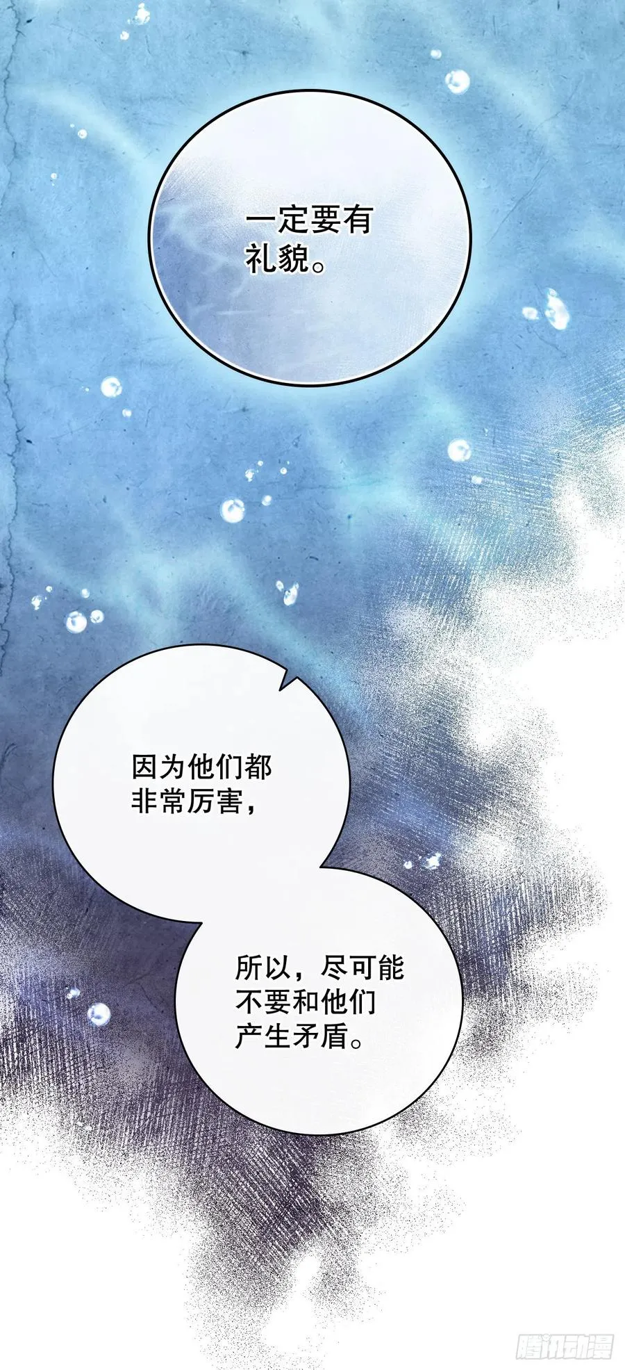 67.豆豆的装备 第59页