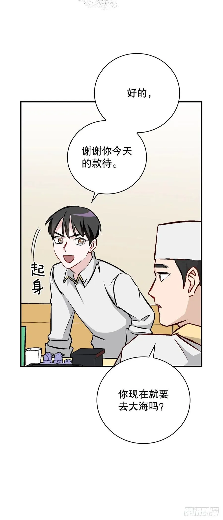 67.豆豆的装备 第60页
