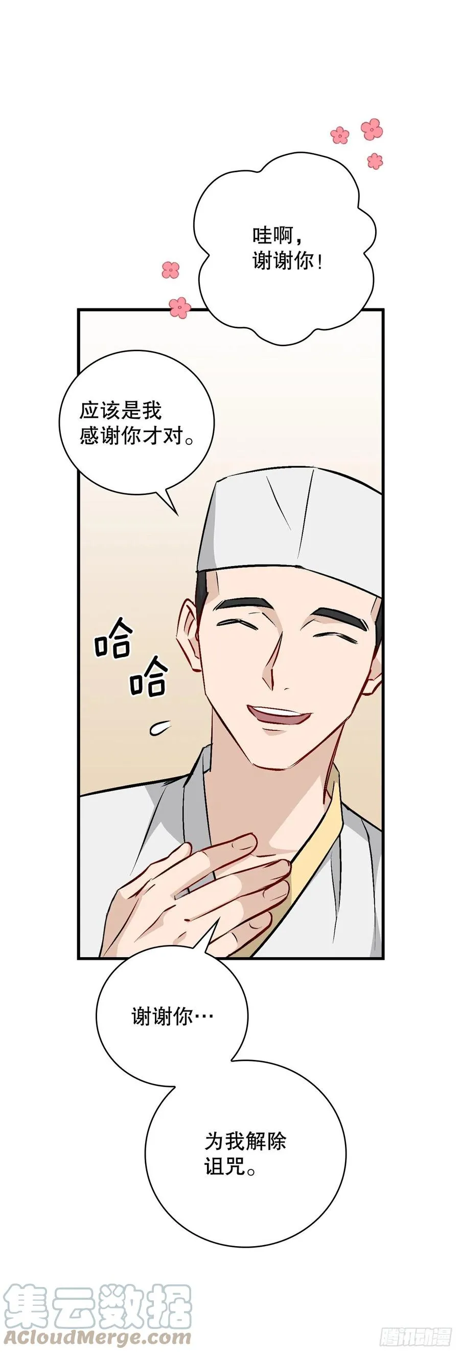67.豆豆的装备 第64页