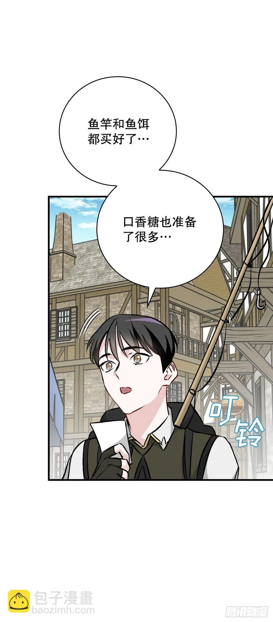 67.豆豆的装备 第66页