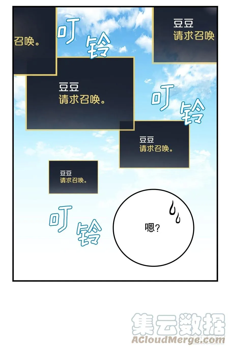 67.豆豆的装备 第67页