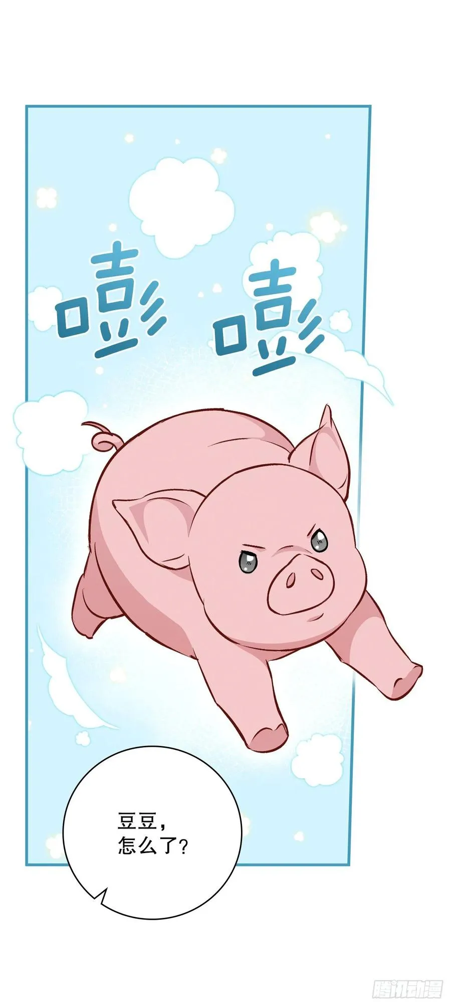 67.豆豆的装备 第68页